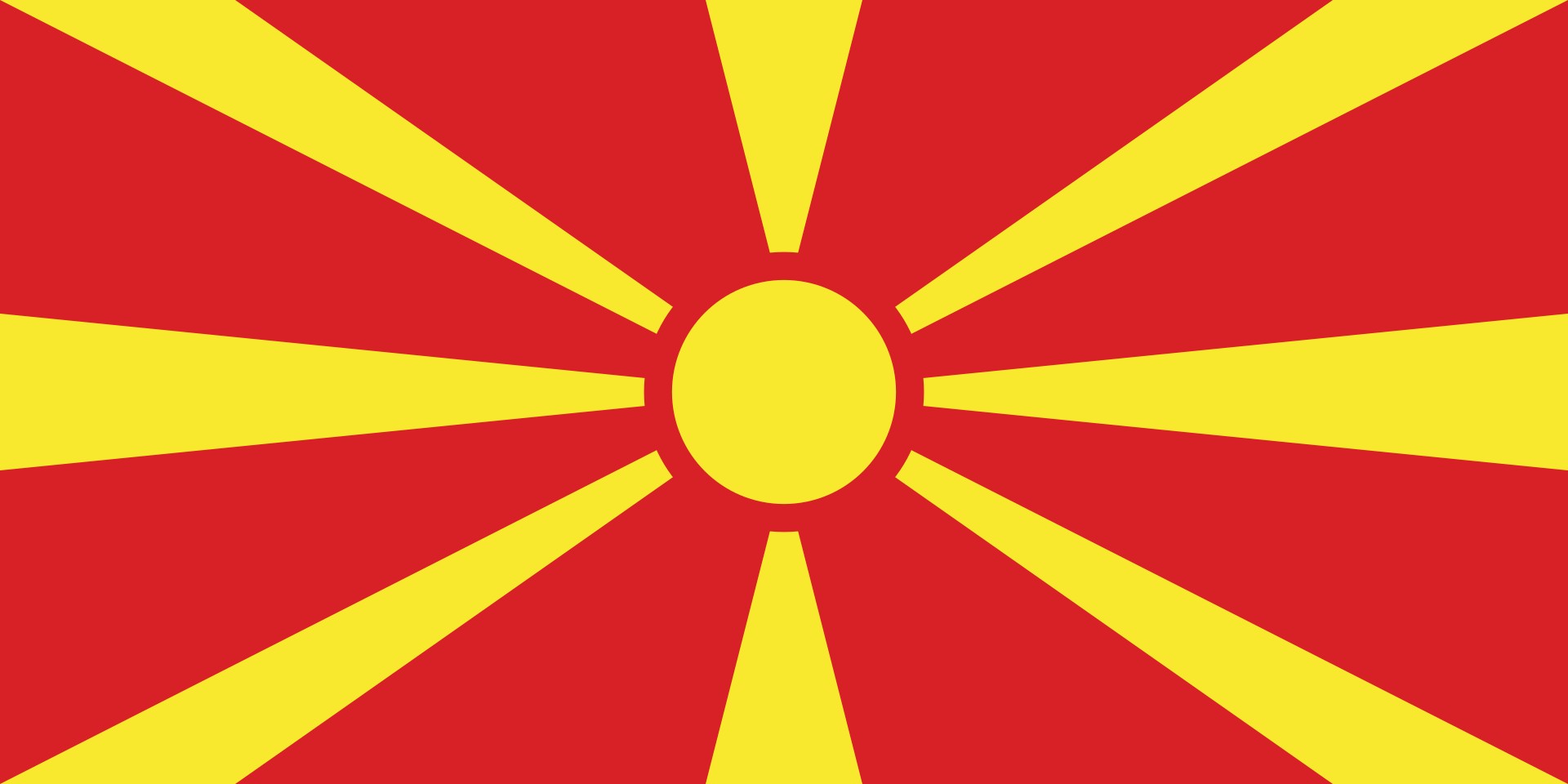 македонски